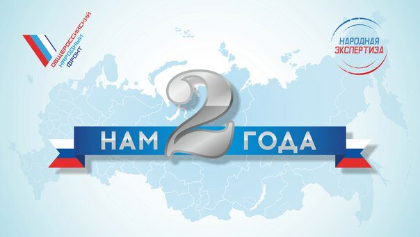 Народная экспертиза