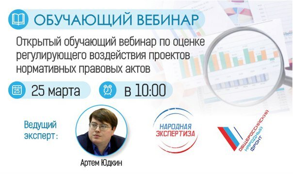 Народная экспертиза