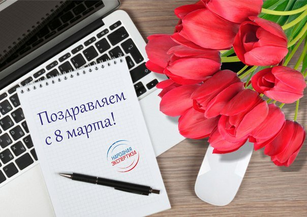 Народная экспертиза